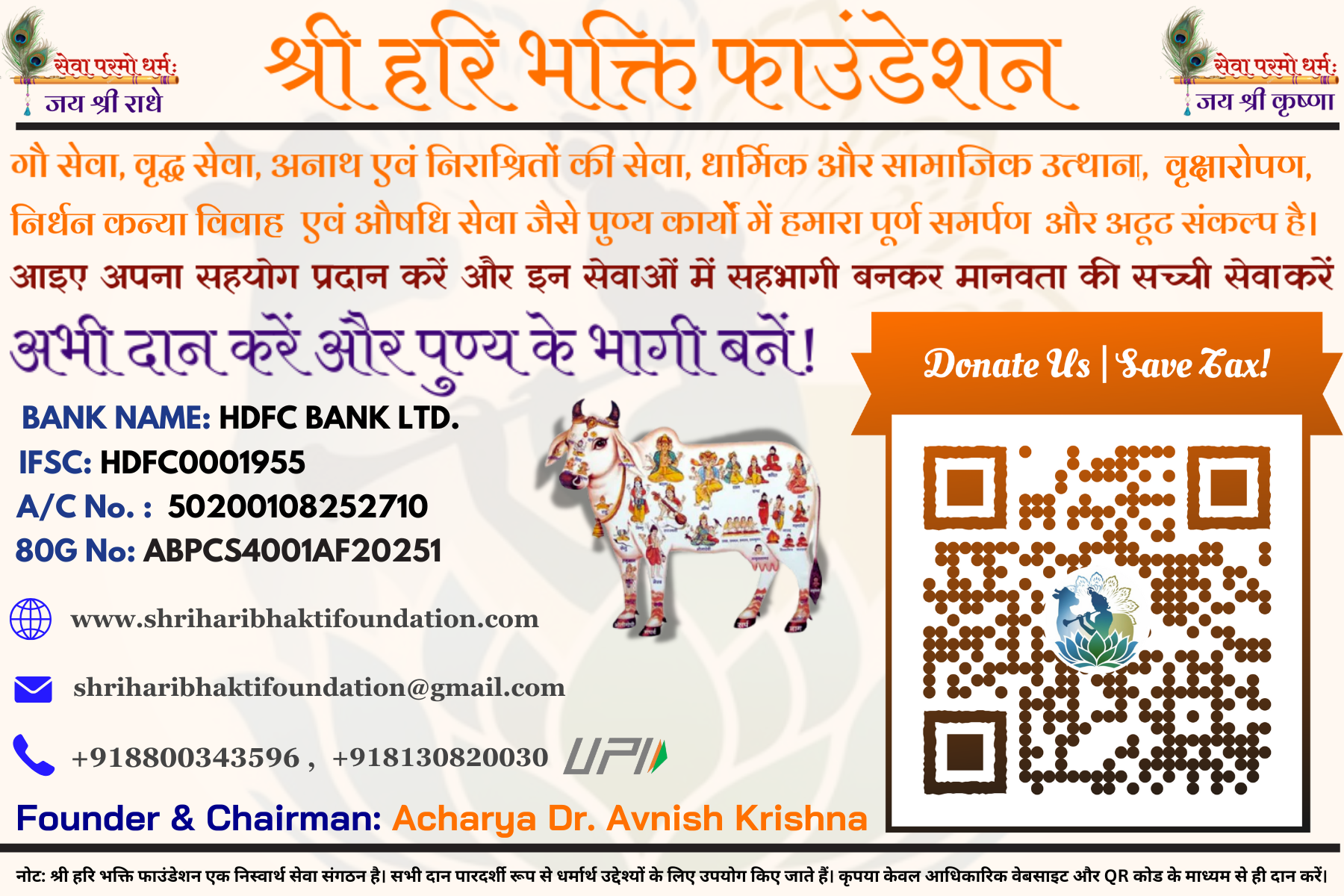 Education Program